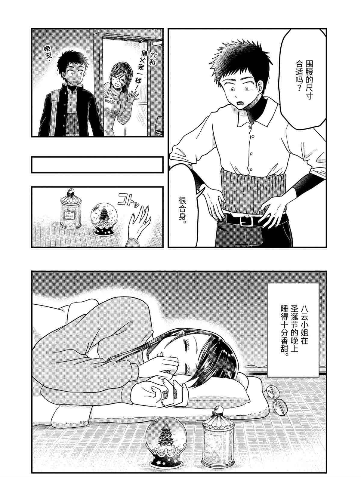 第64话 试看版