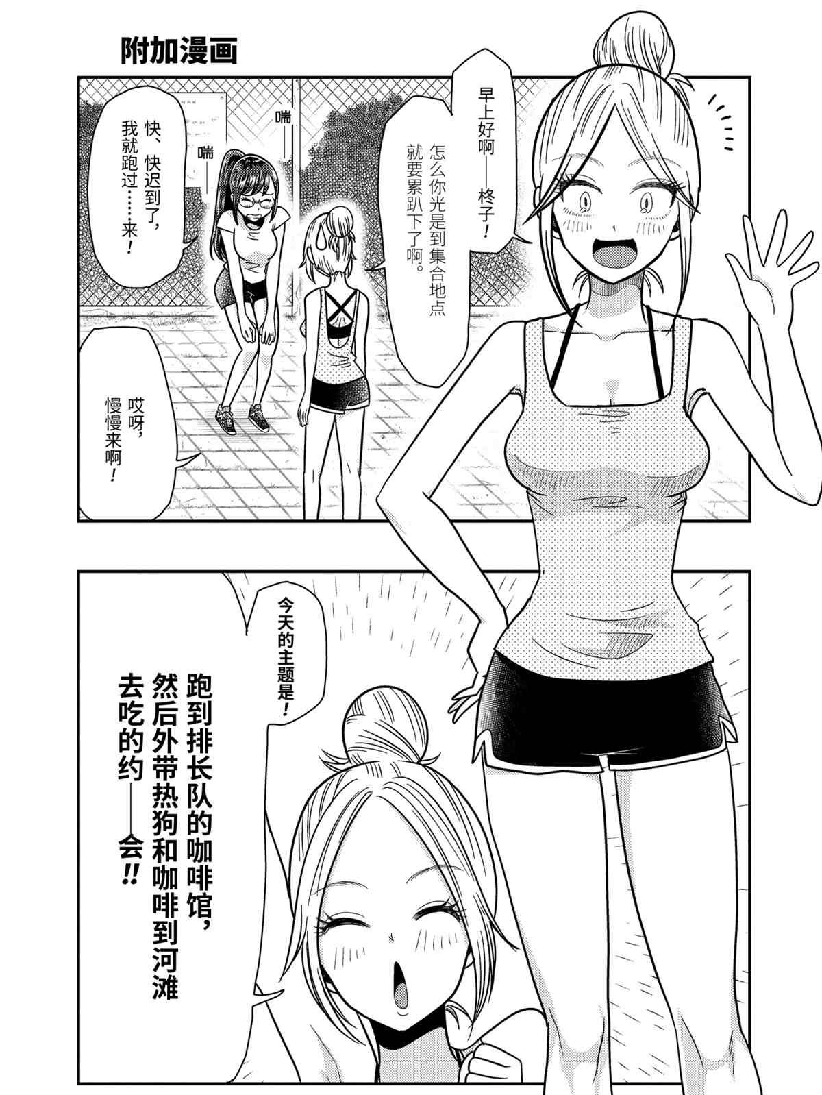 第64话 试看版