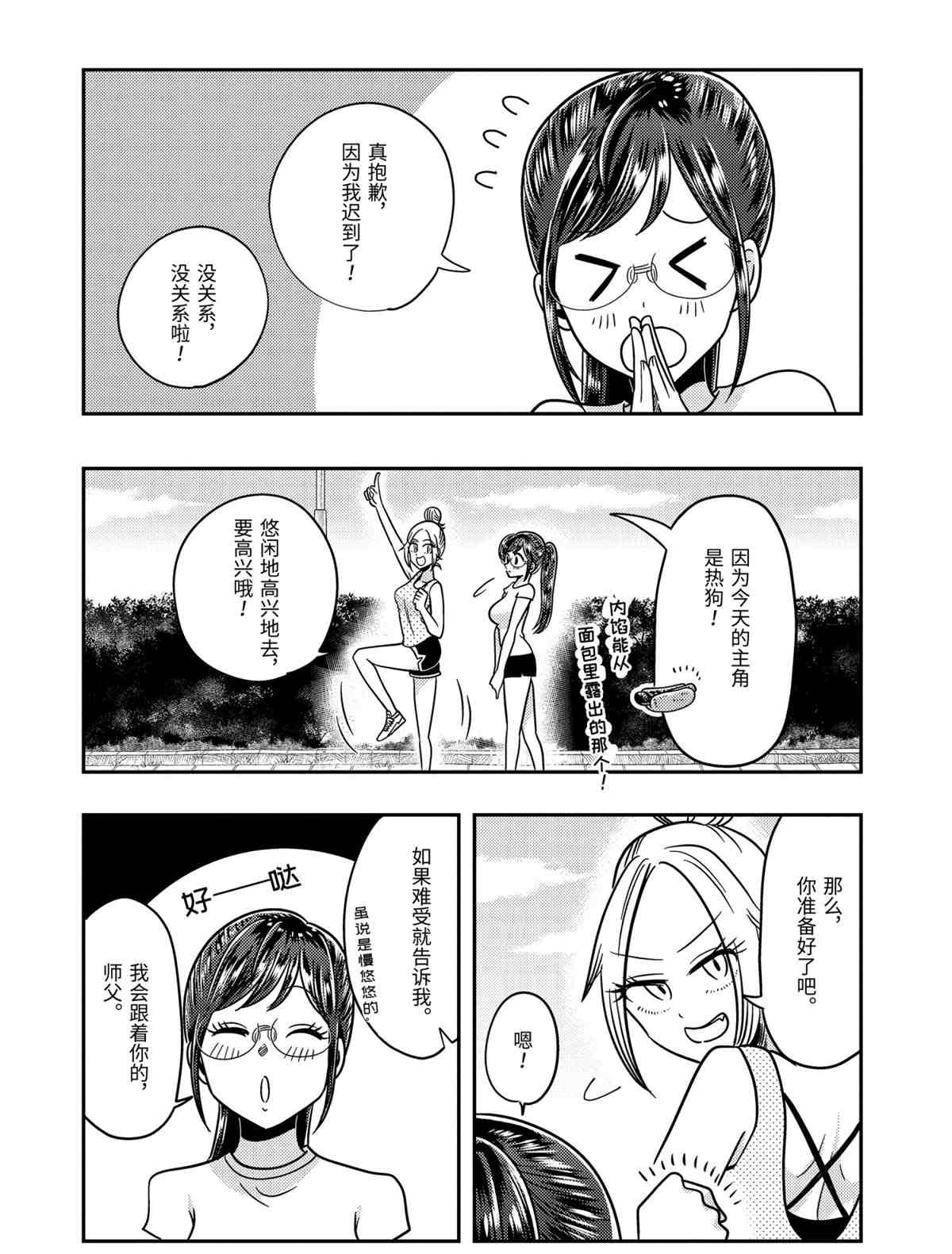 第64话 试看版