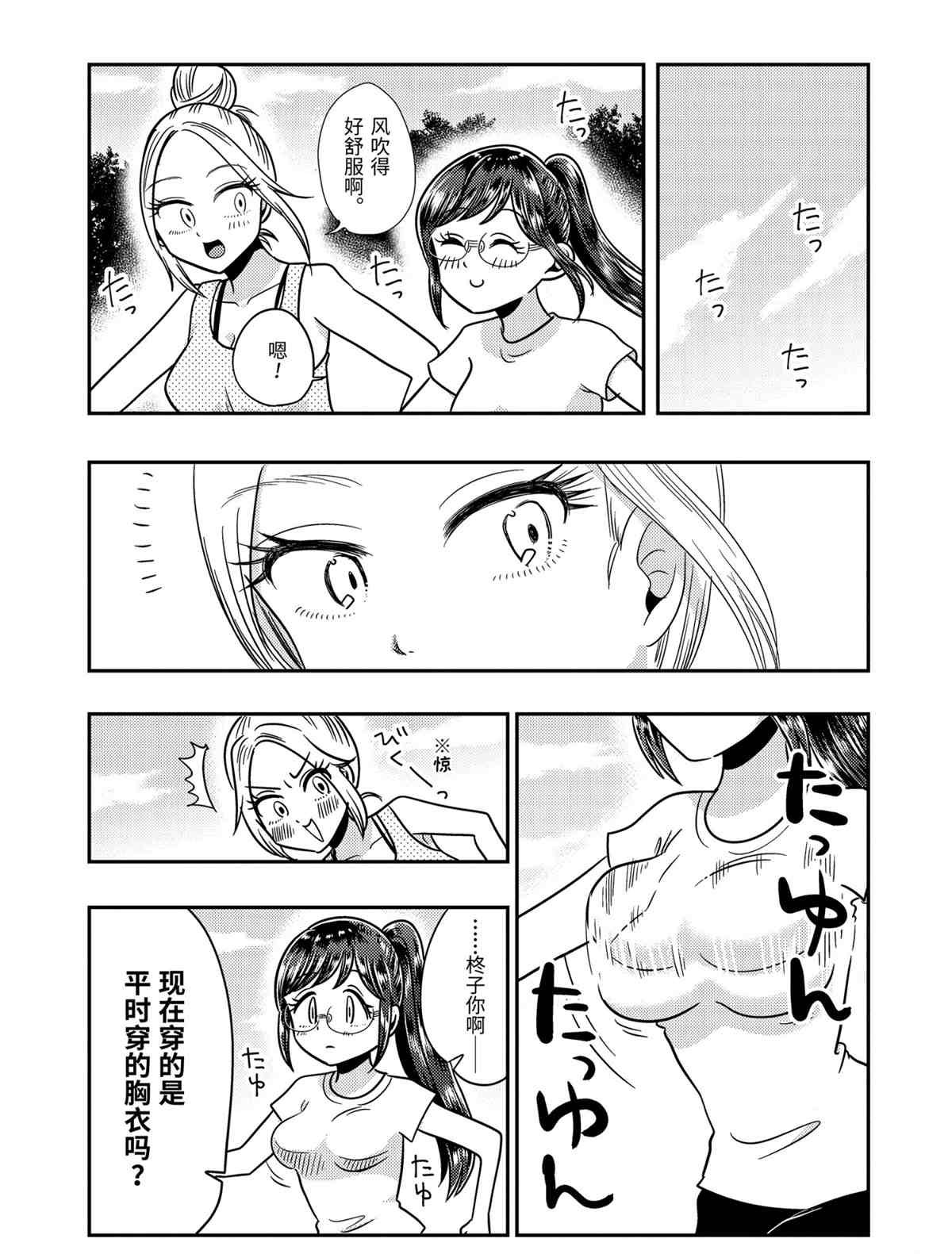 第64话 试看版