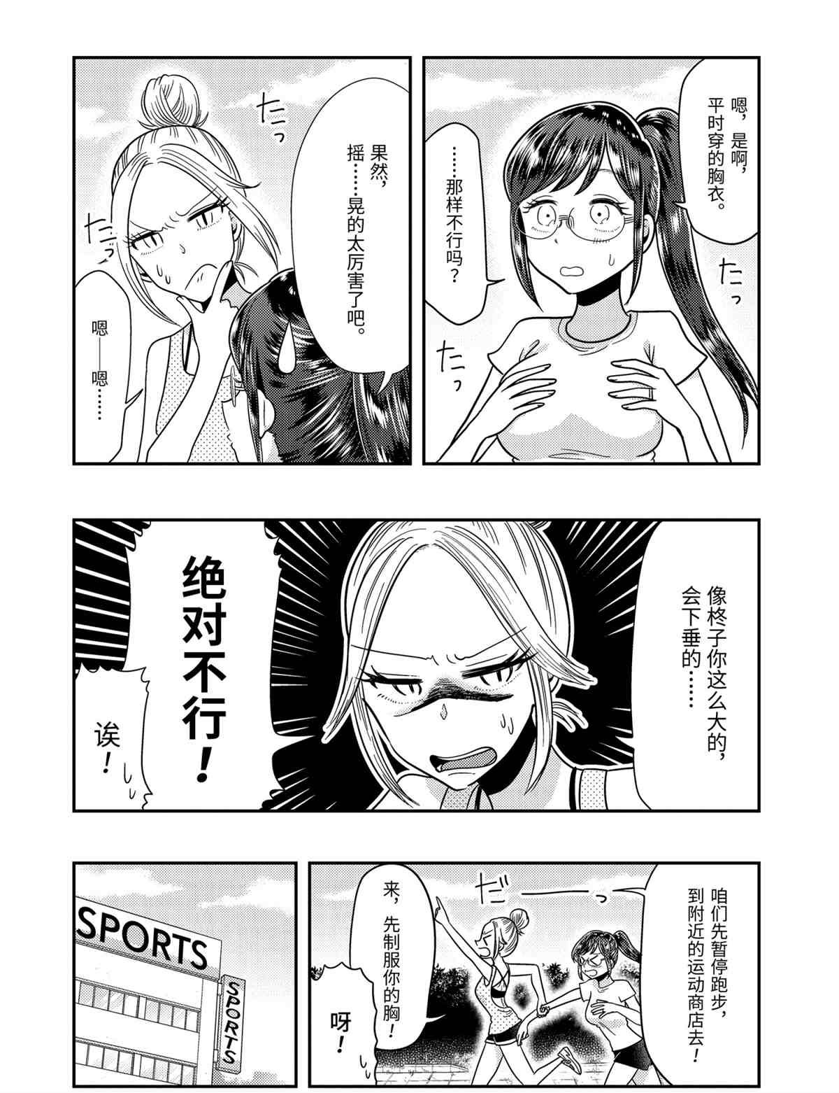 第64话 试看版