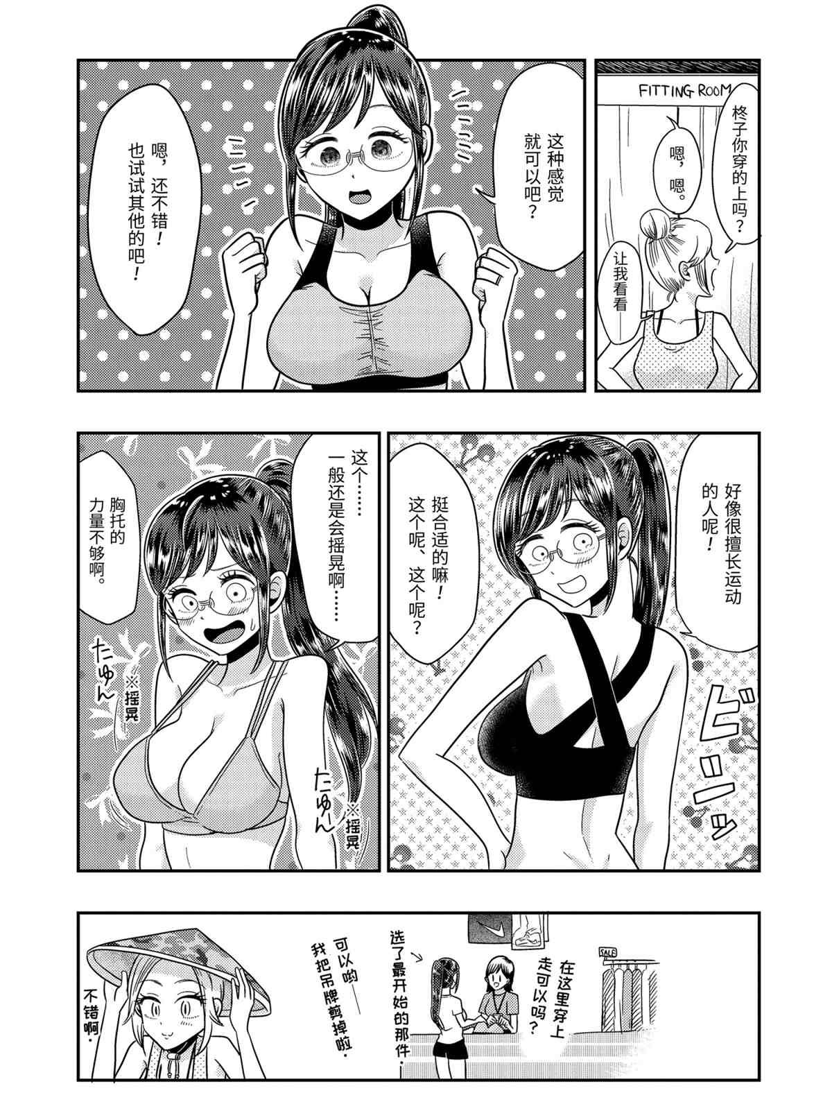 第64话 试看版