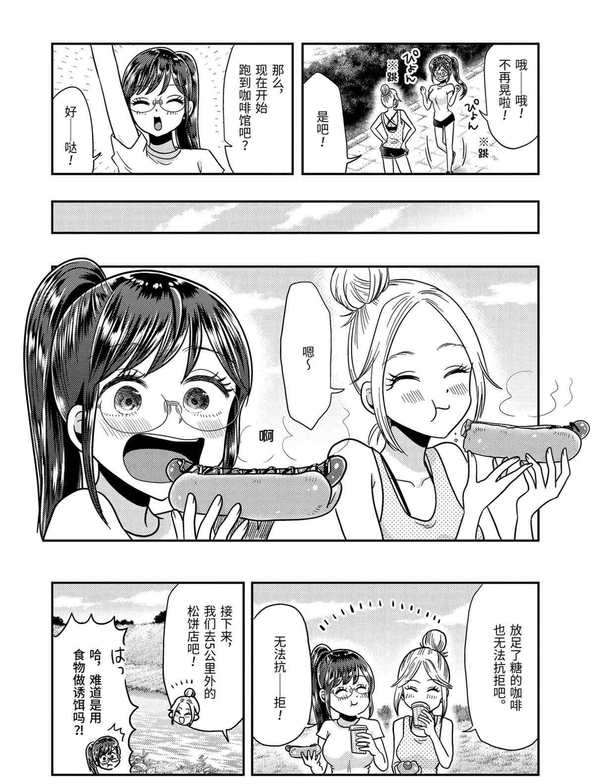 第64话 试看版