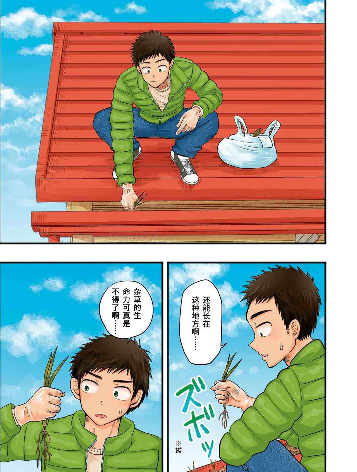 第65话 试看版