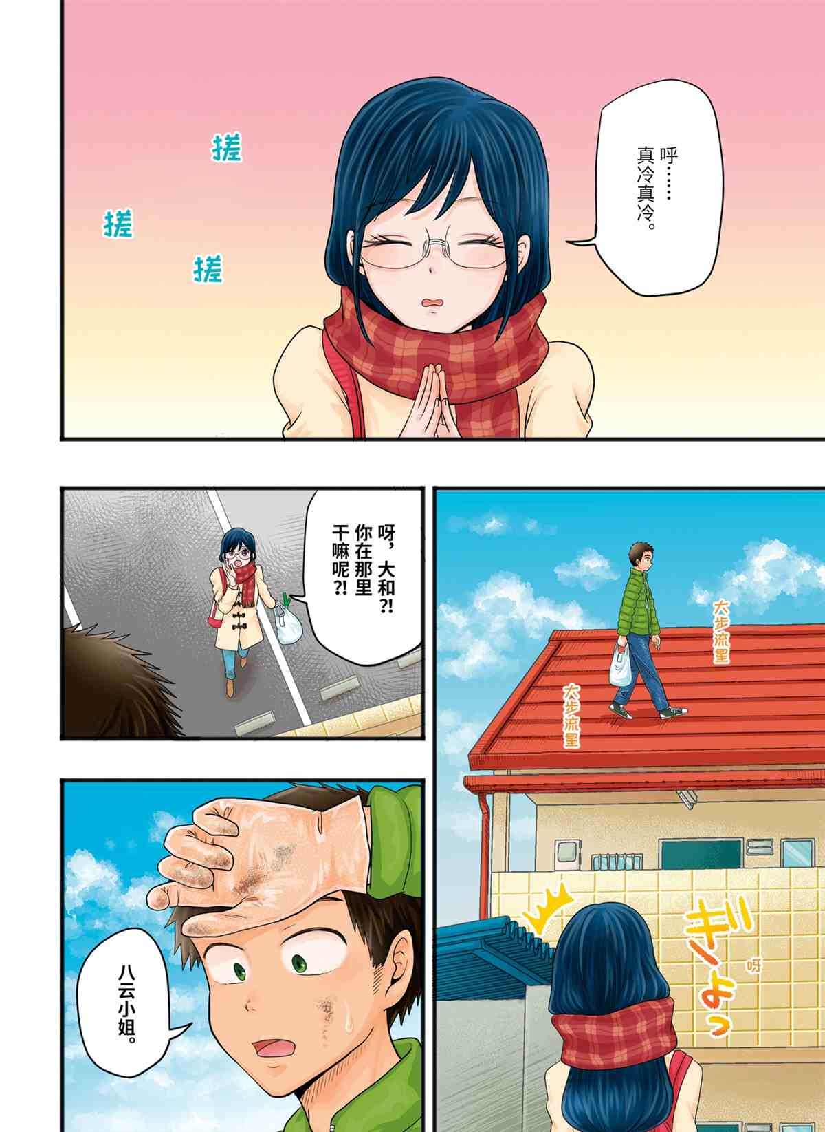 第65话 试看版