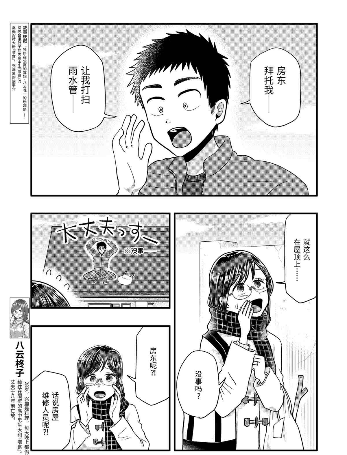 第65话 试看版