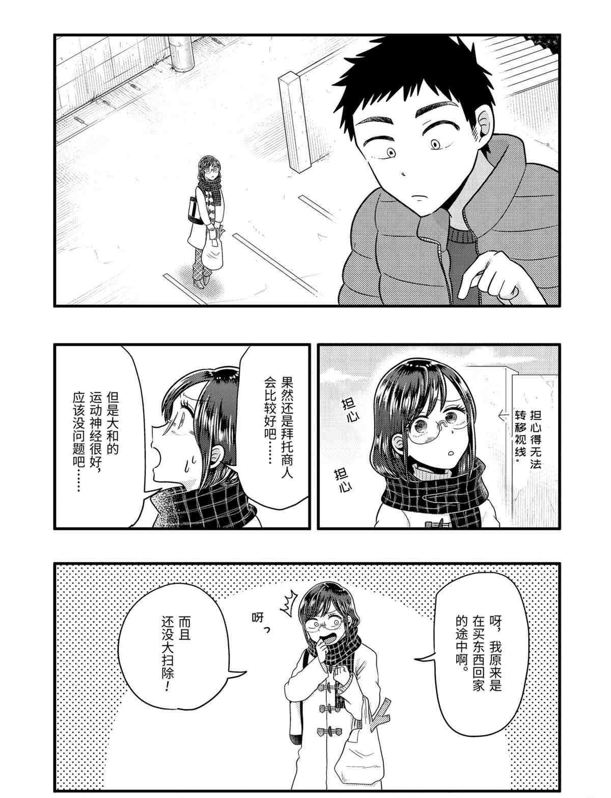 第65话 试看版
