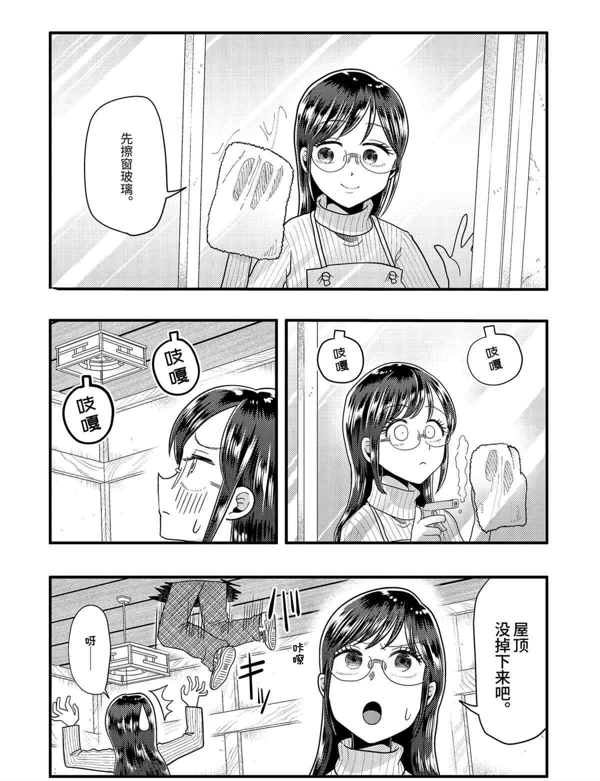 第65话 试看版
