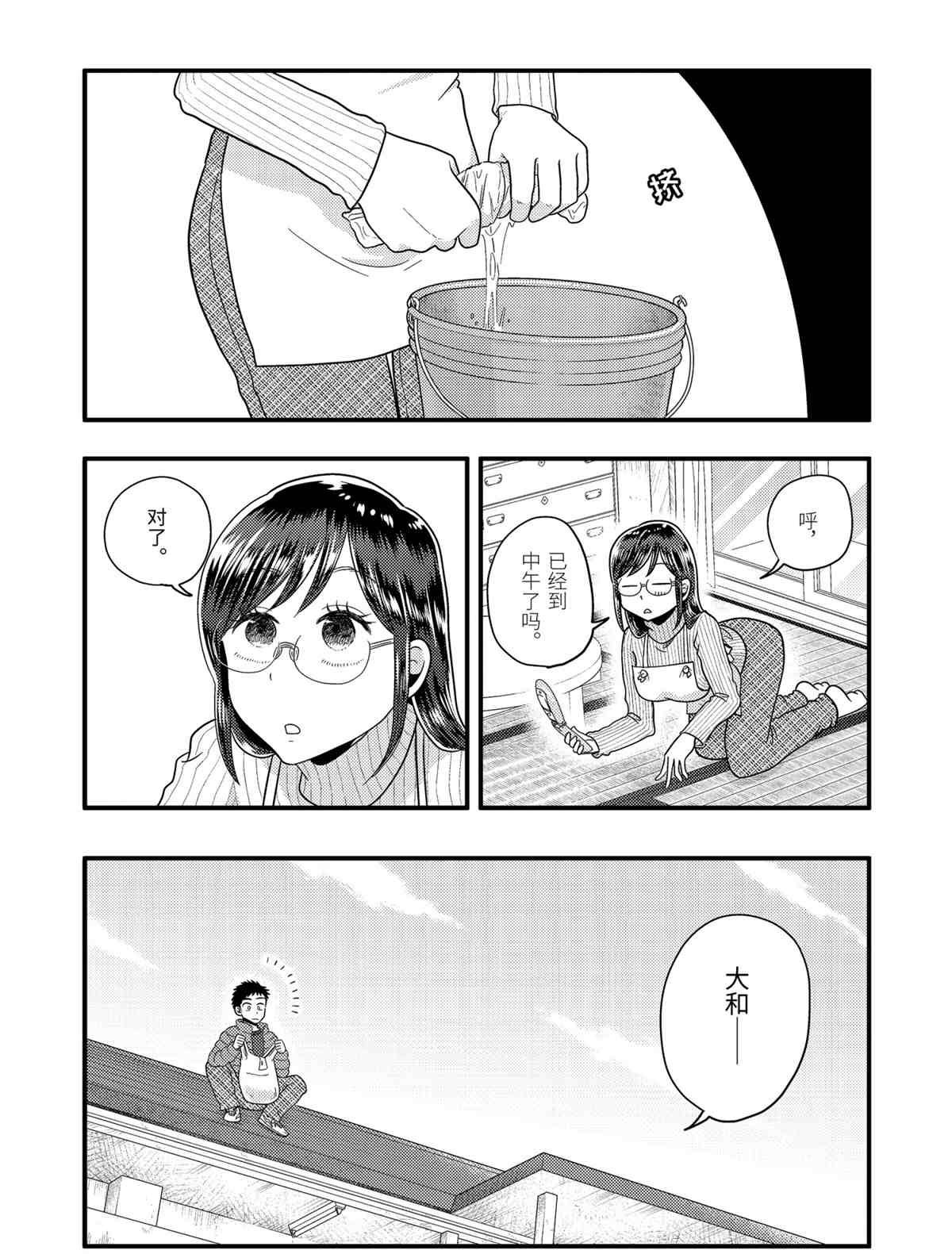 第65话 试看版