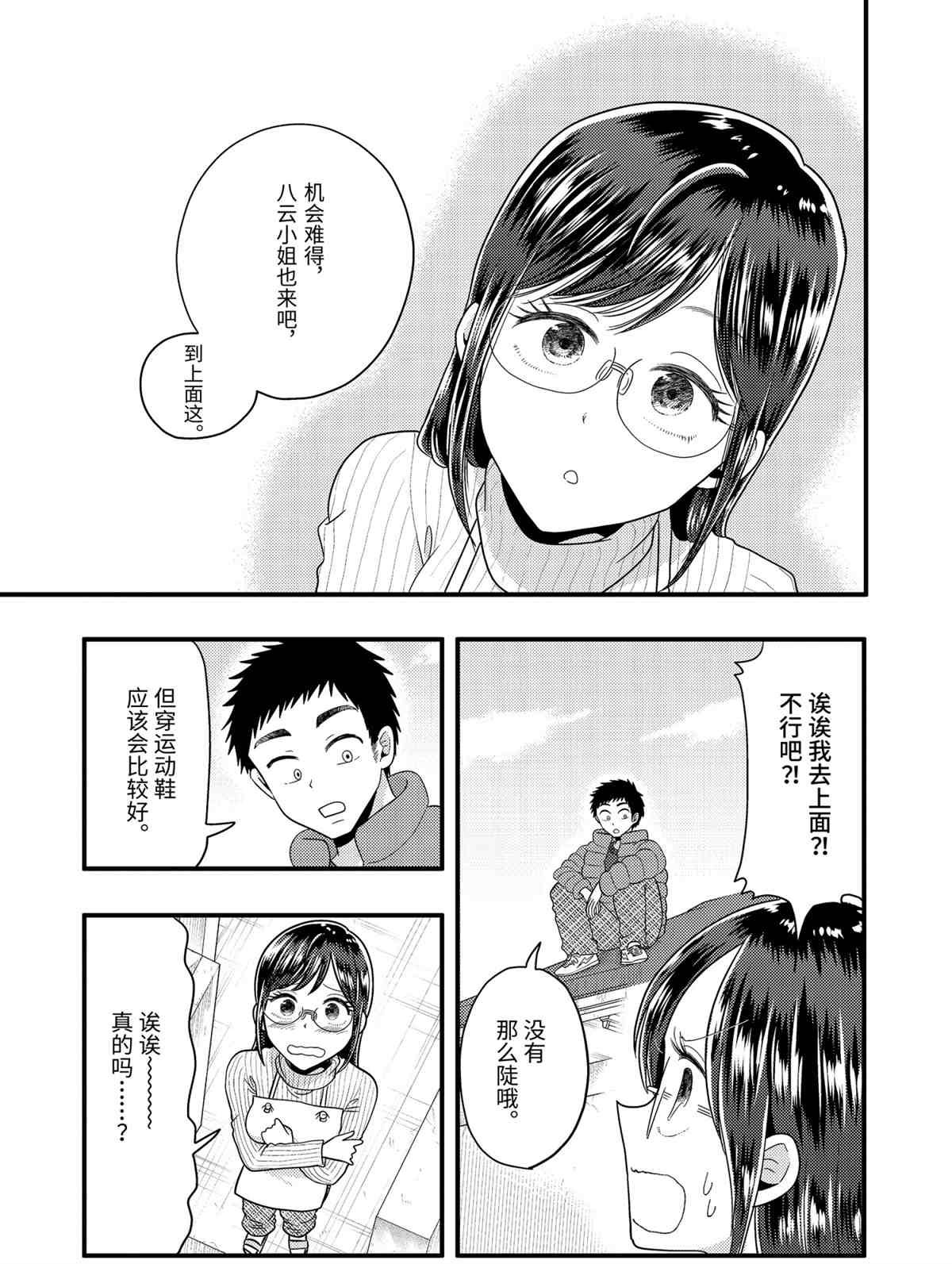 第65话 试看版