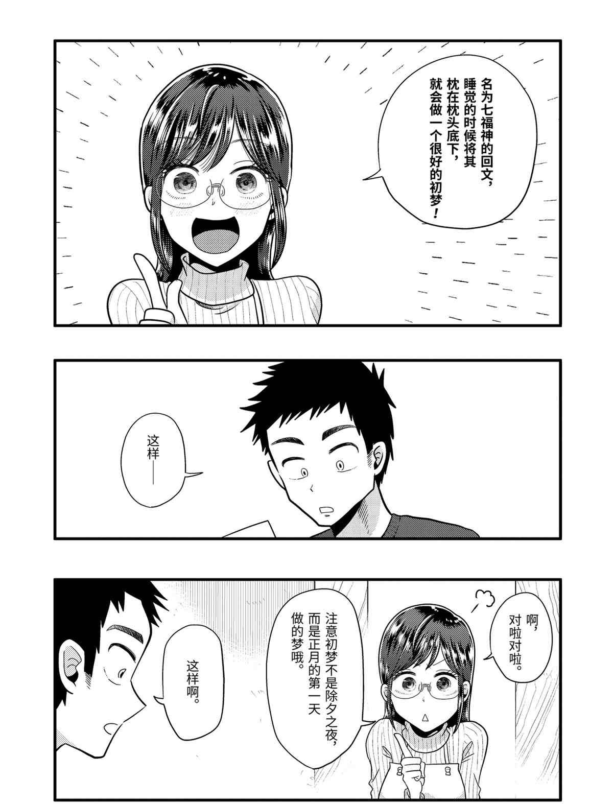 第65话 试看版