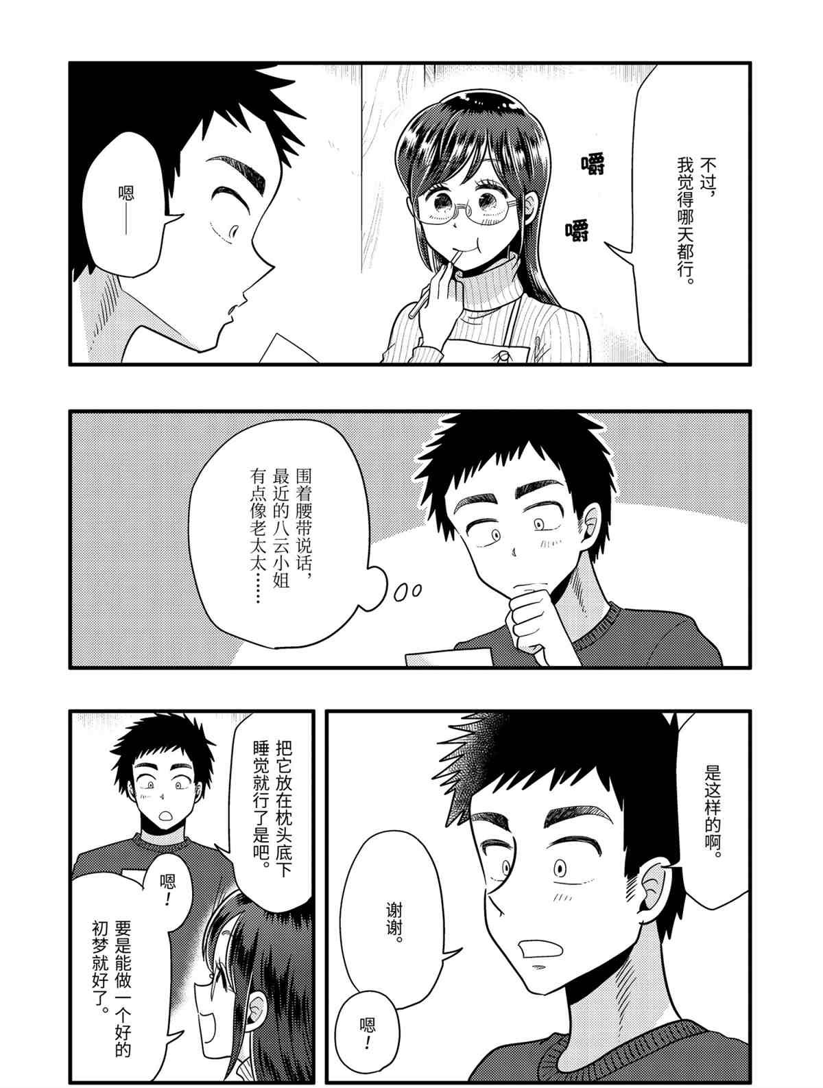 第65话 试看版