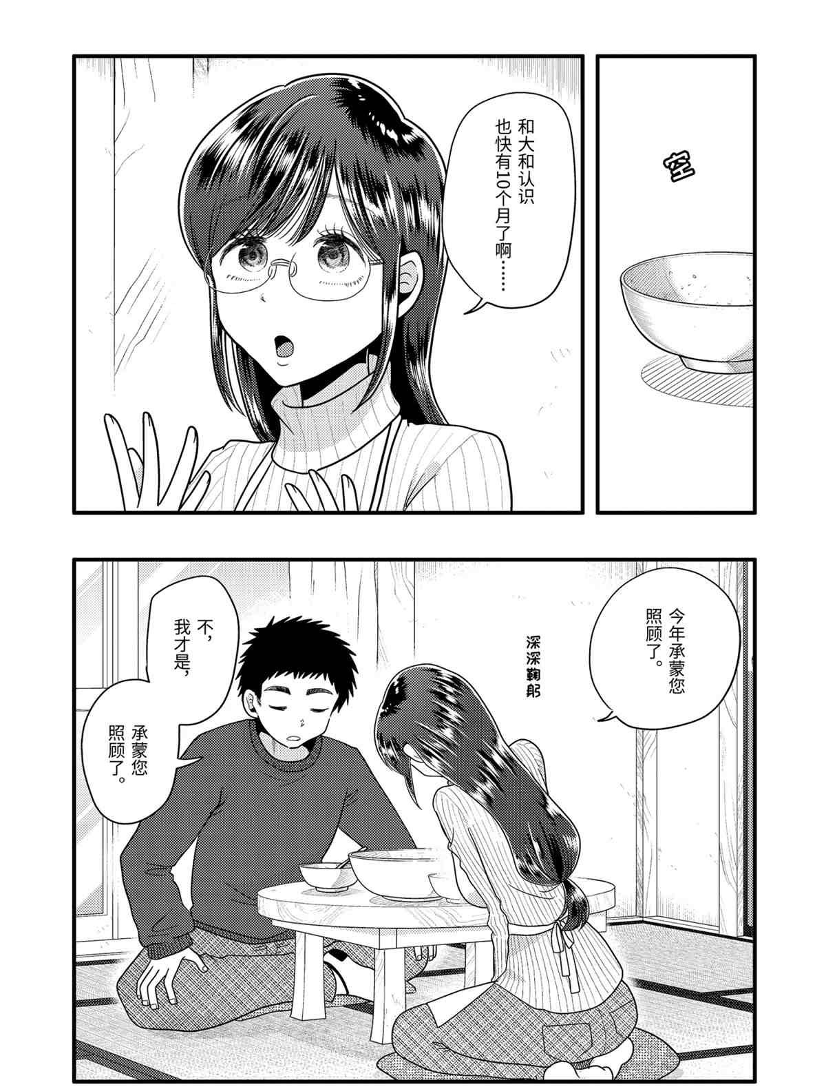 第65话 试看版