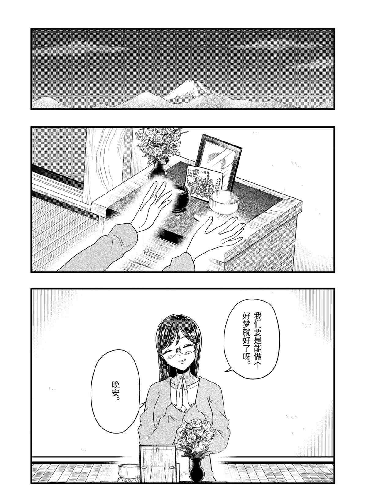 第65话 试看版