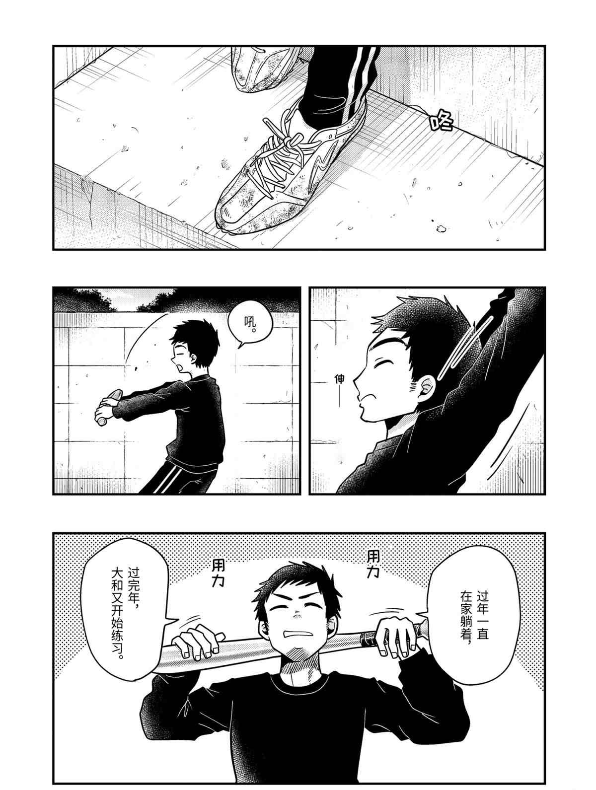 第66话 试看版