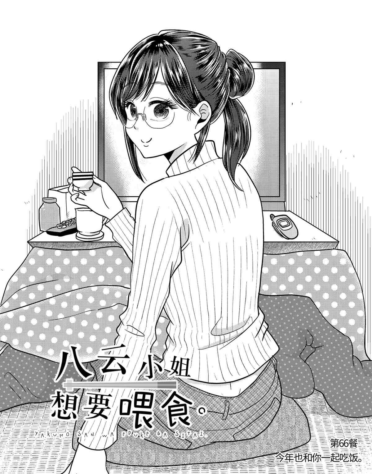 第66话 试看版
