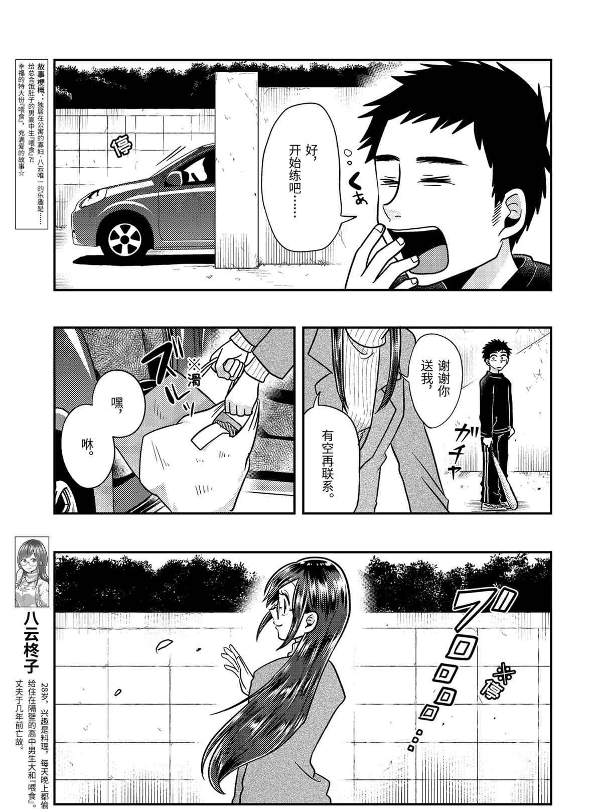 第66话 试看版