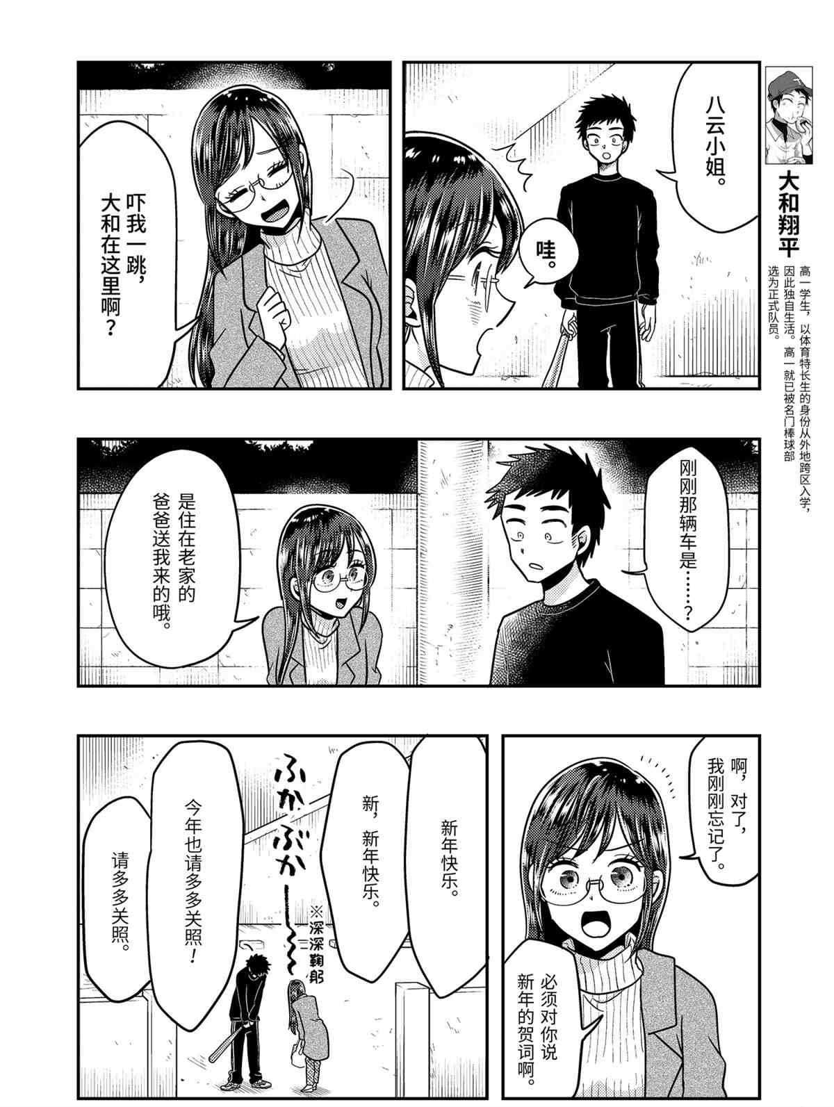 第66话 试看版