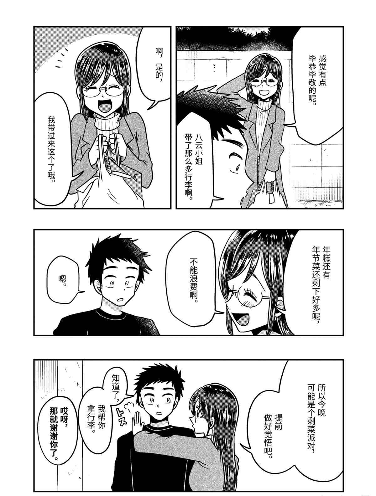第66话 试看版
