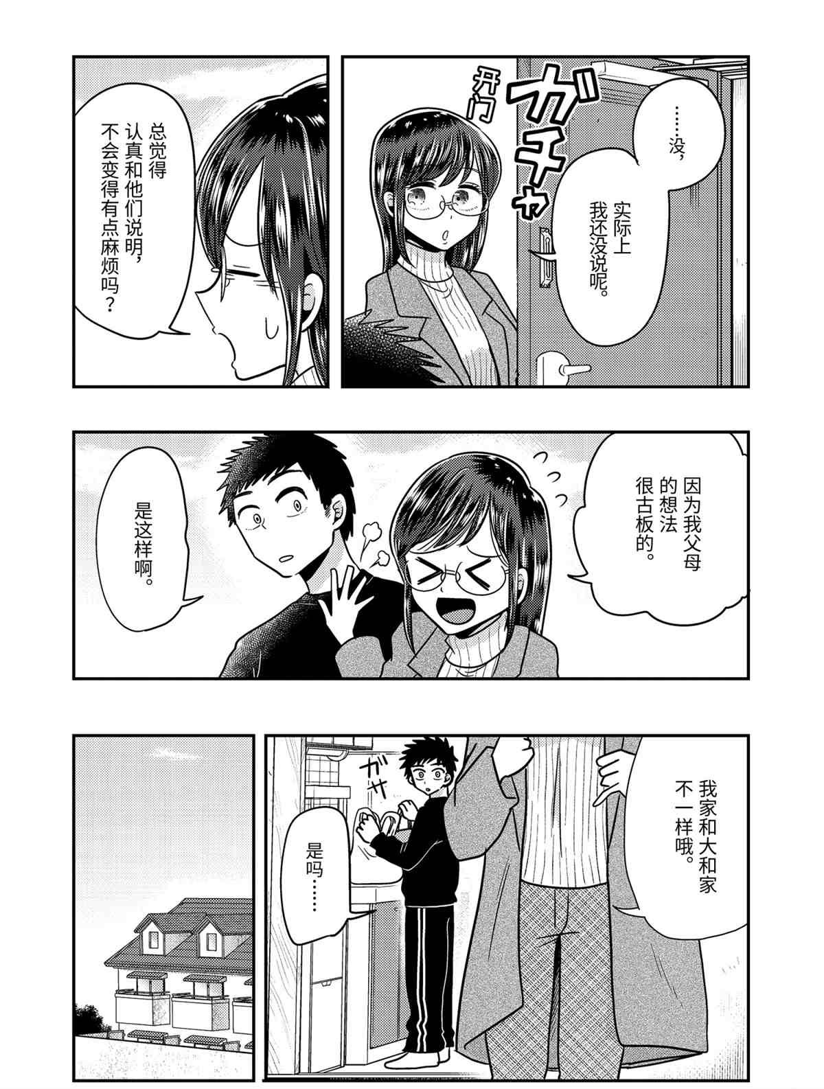 第66话 试看版