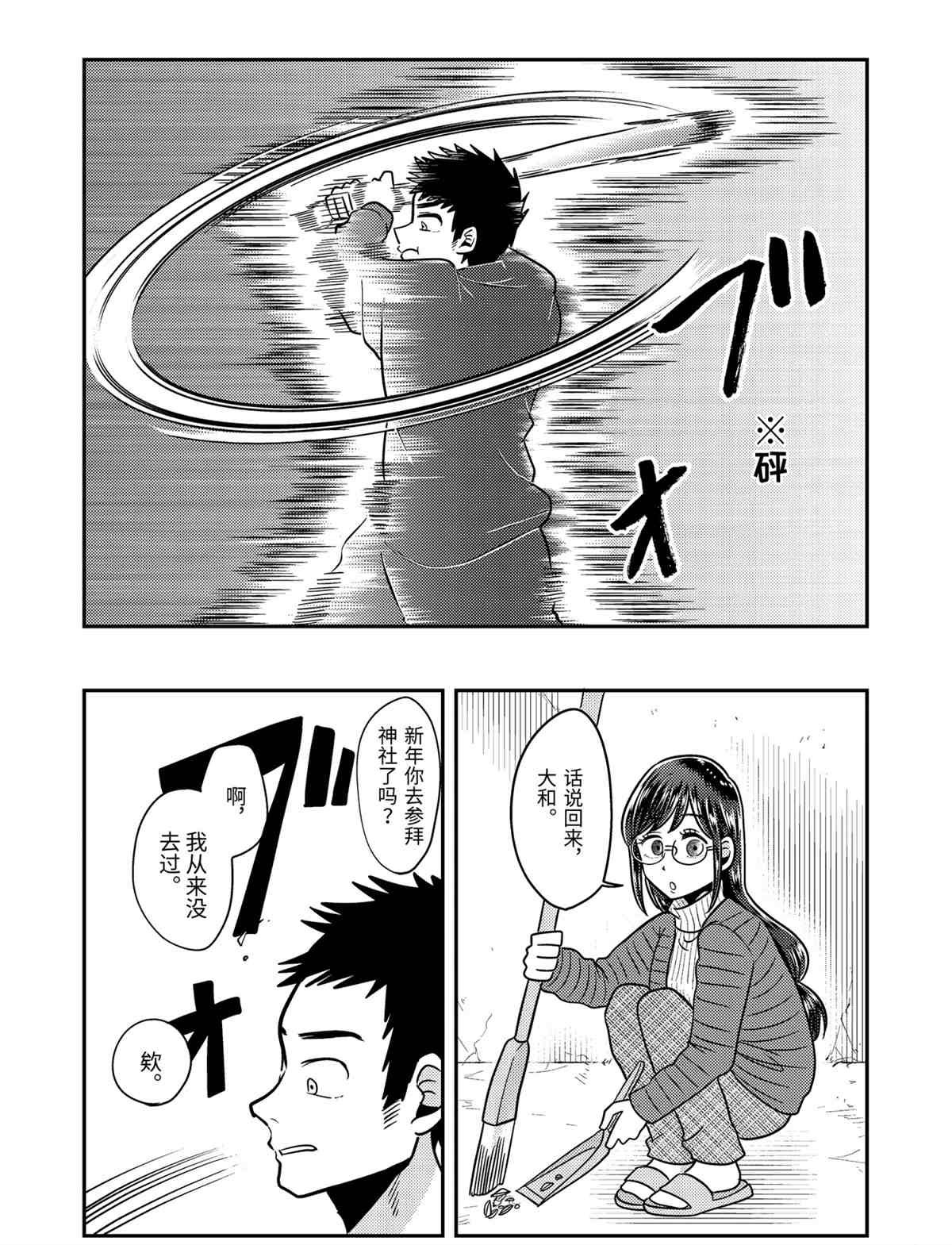 第66话 试看版