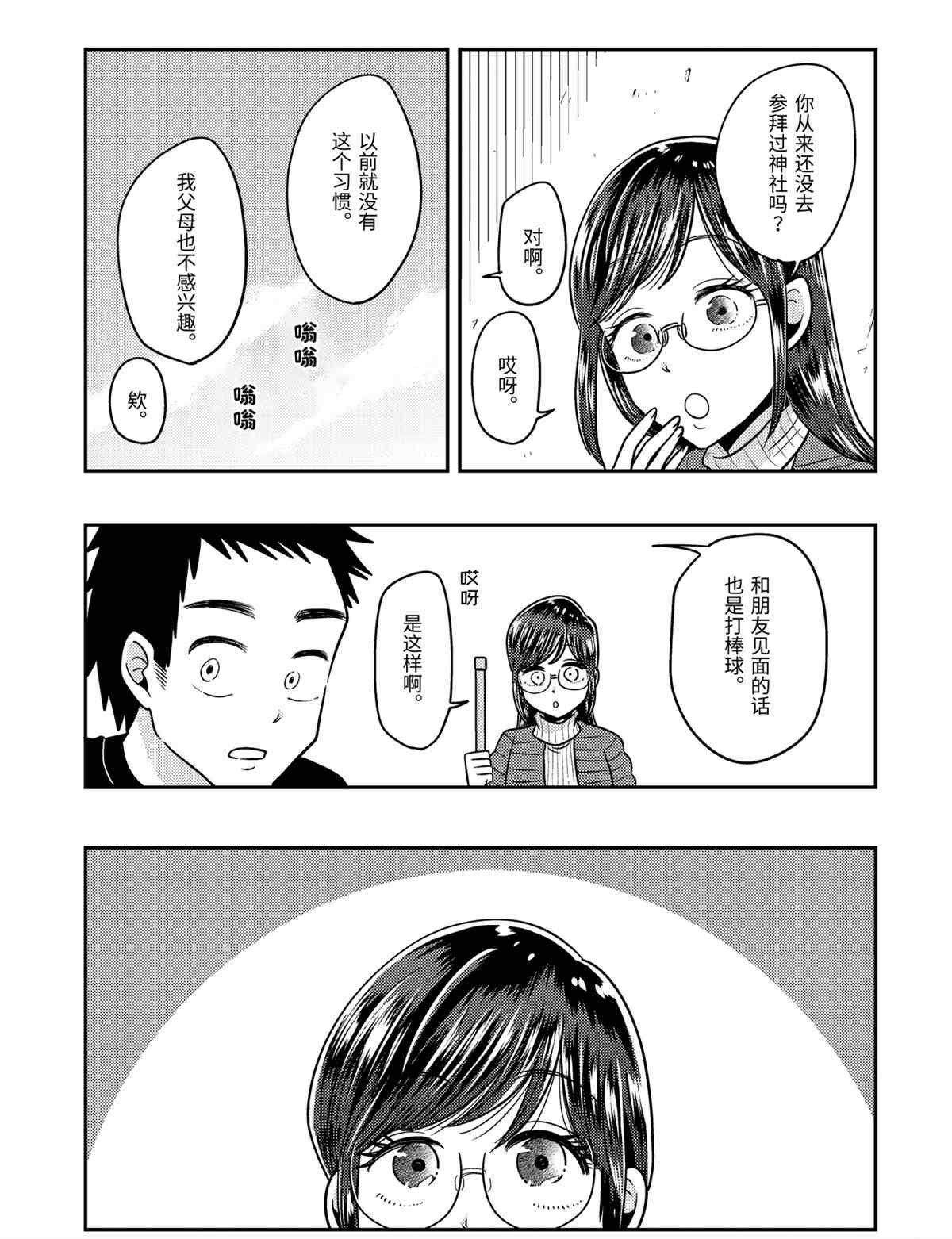 第66话 试看版