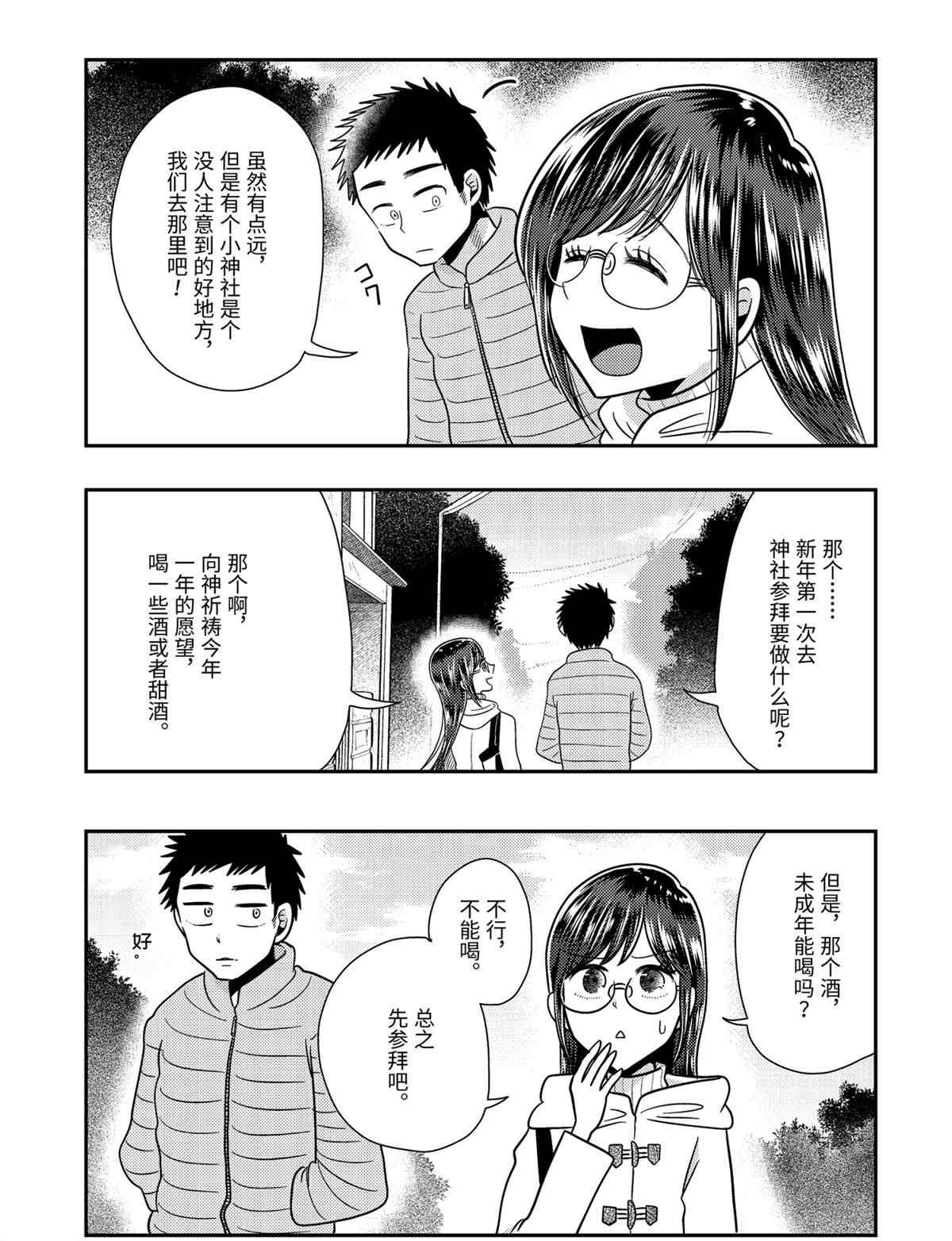第66话 试看版