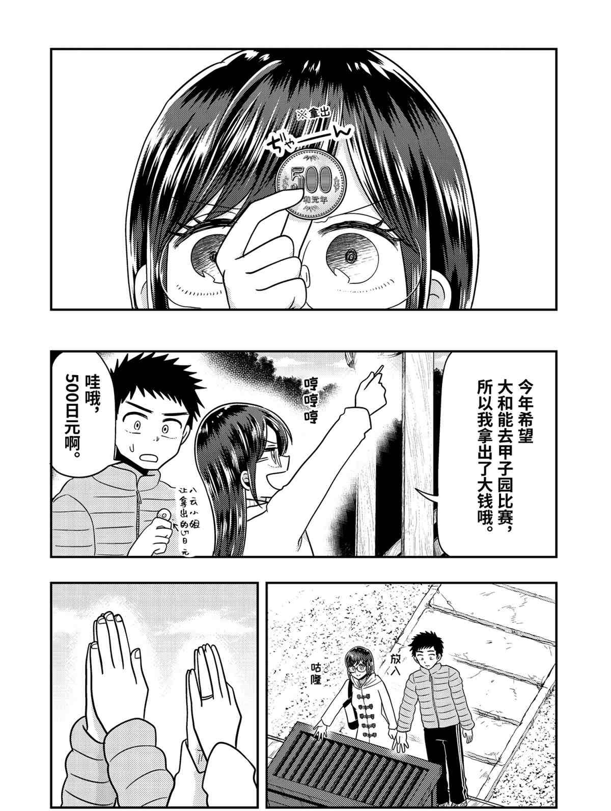 第66话 试看版
