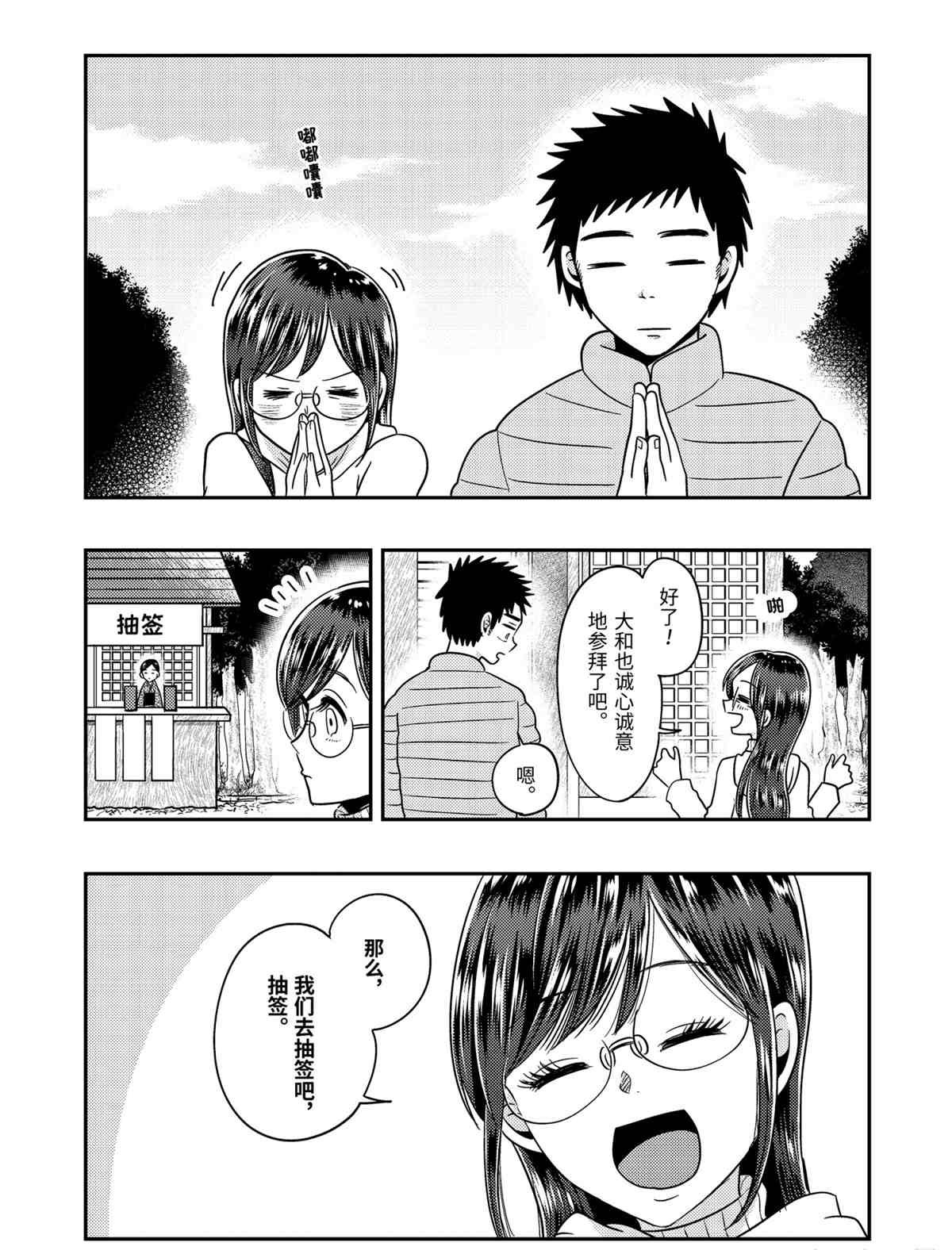第66话 试看版