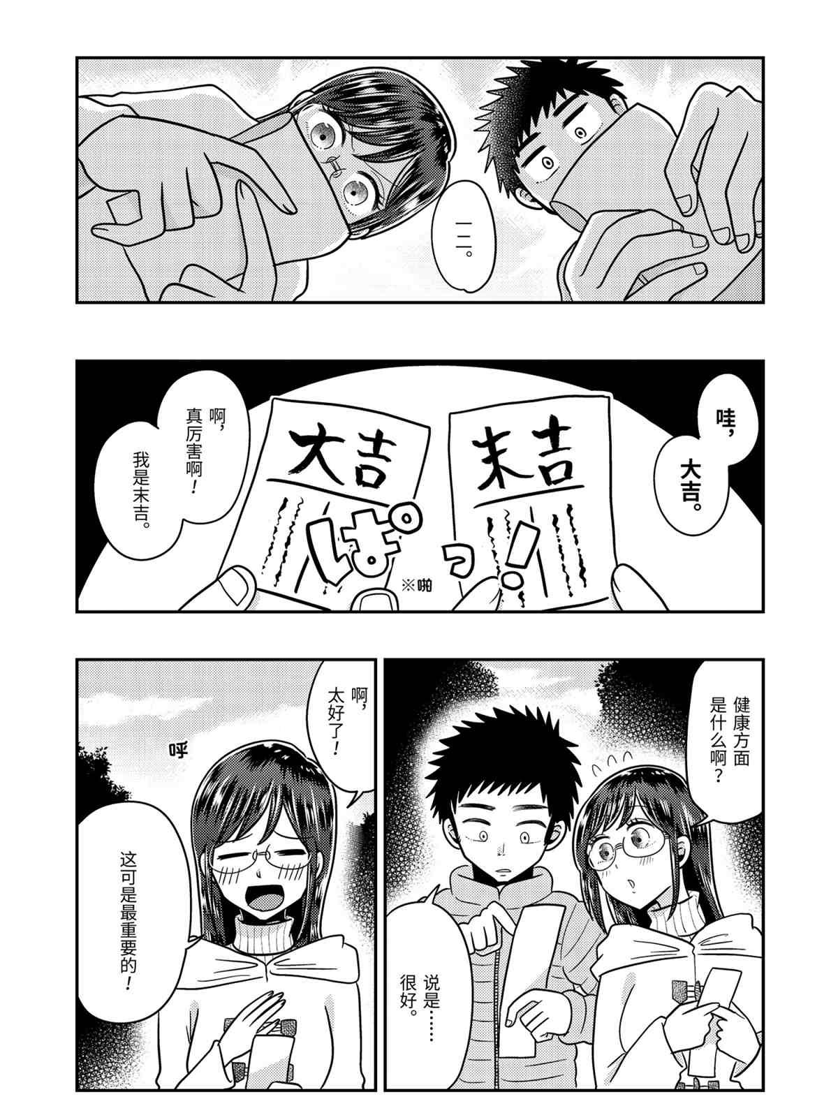 第66话 试看版
