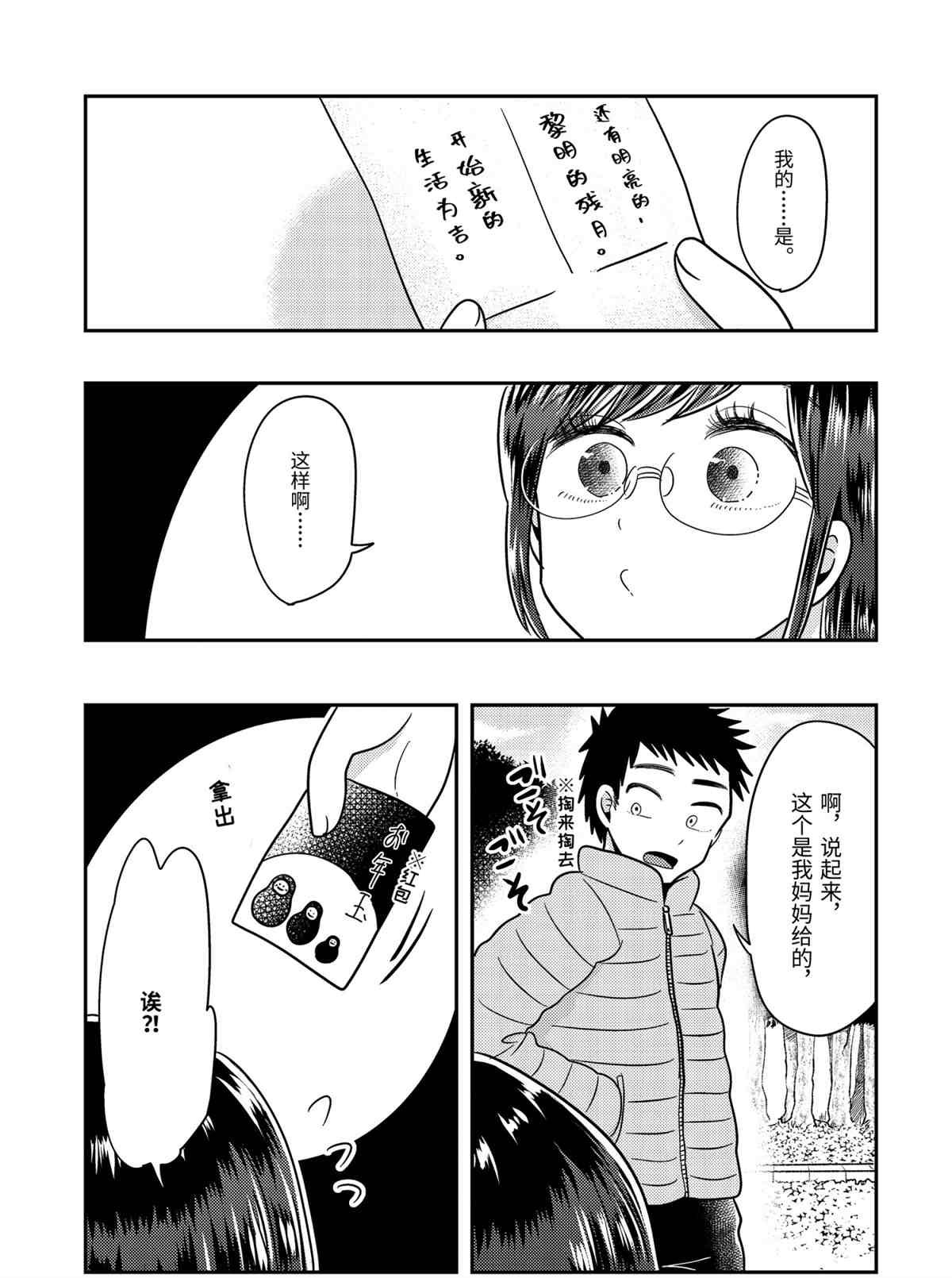 第66话 试看版