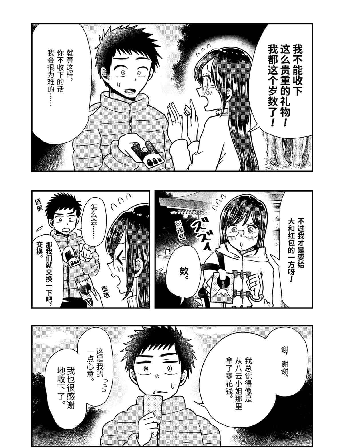 第66话 试看版