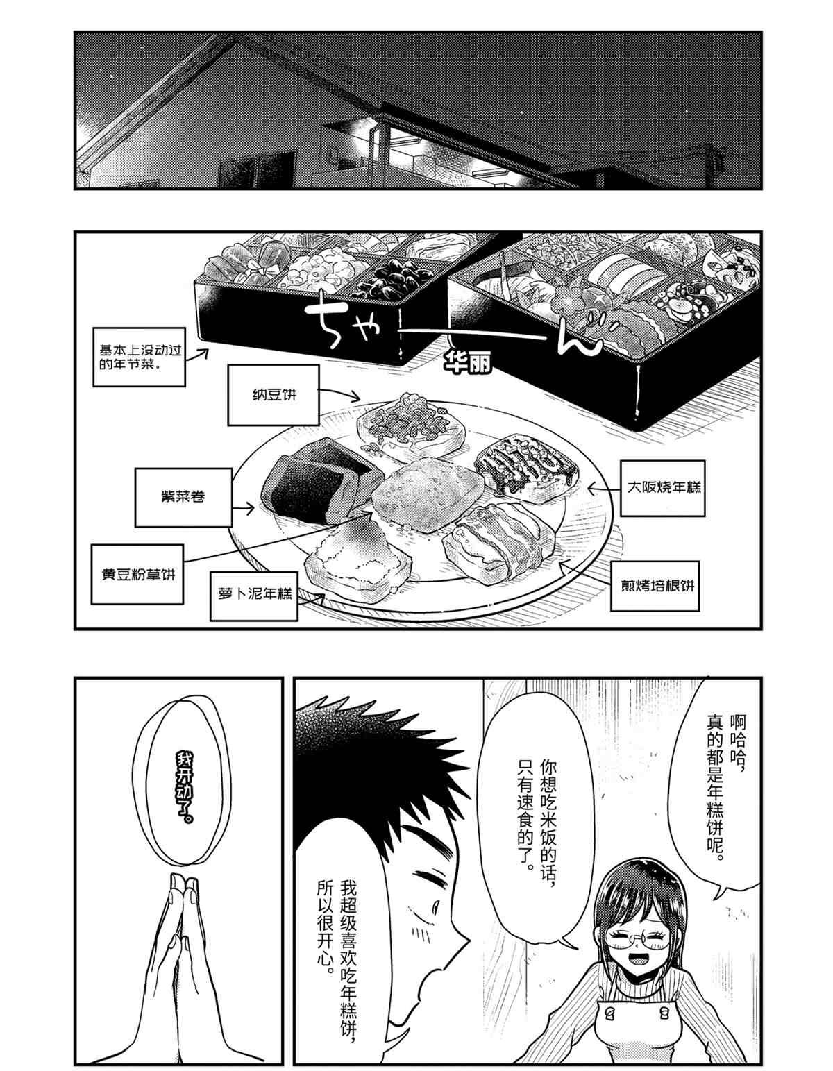 第66话 试看版
