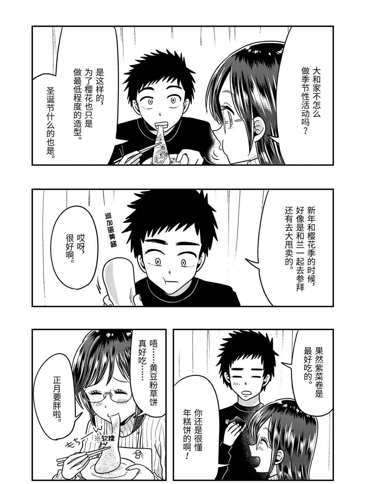 第66话 试看版