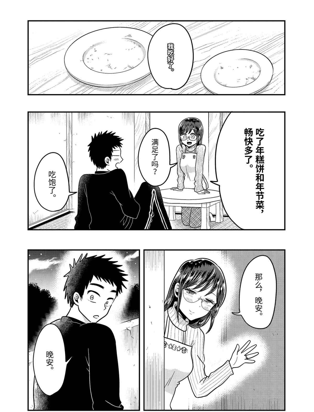 第66话 试看版