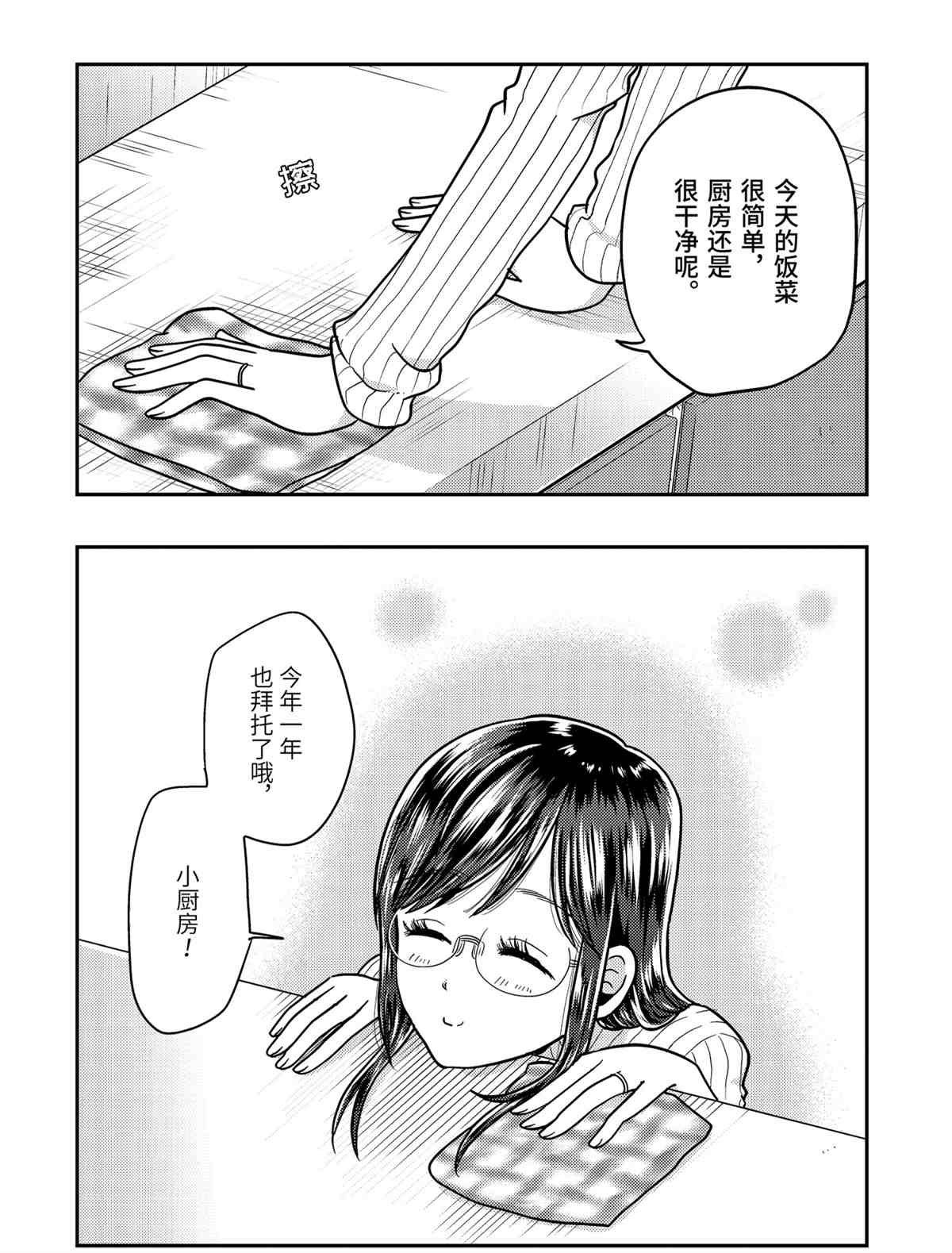 第66话 试看版