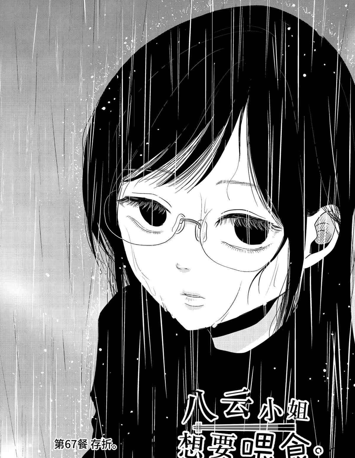 第67话 试看版