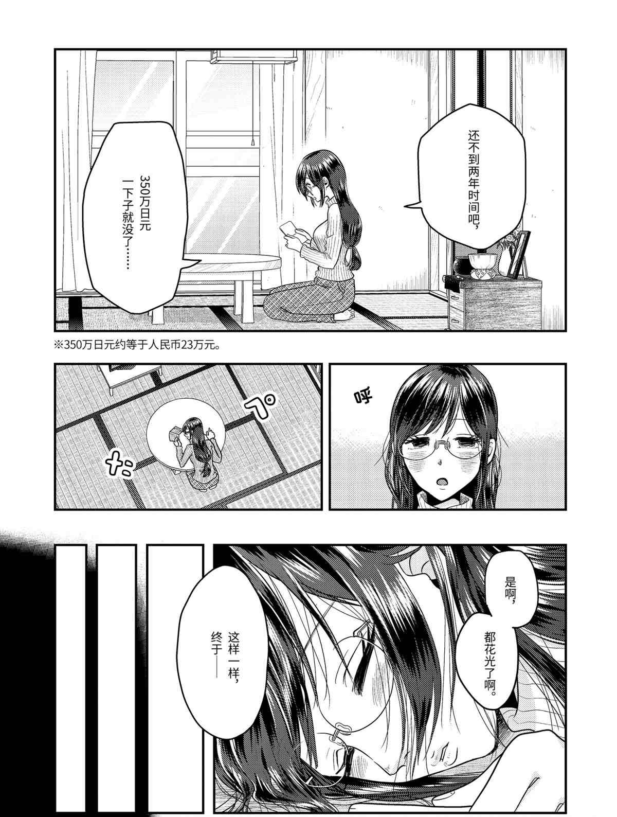 第67话 试看版