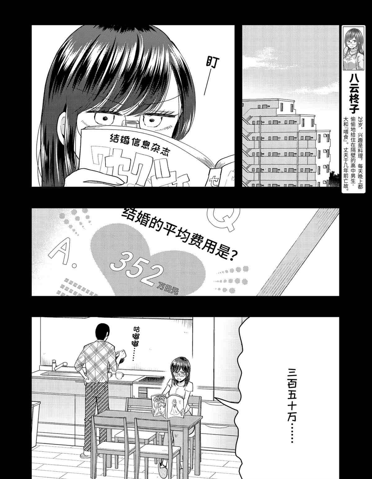 第67话 试看版