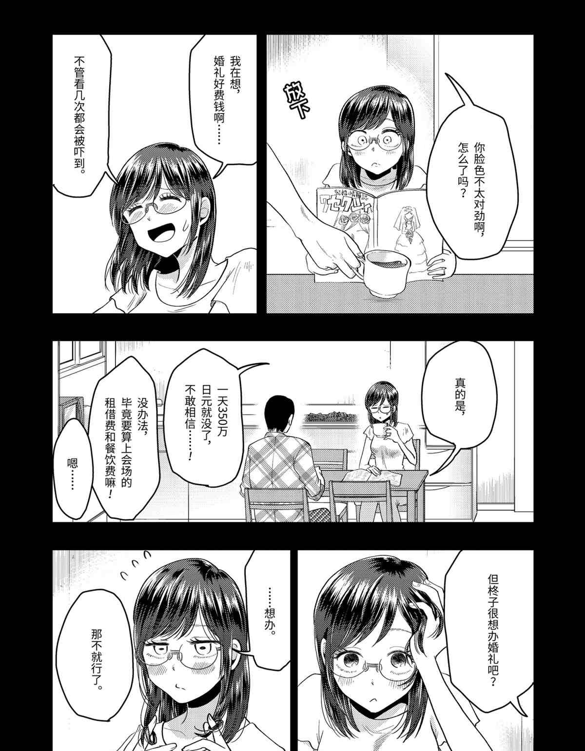 第67话 试看版