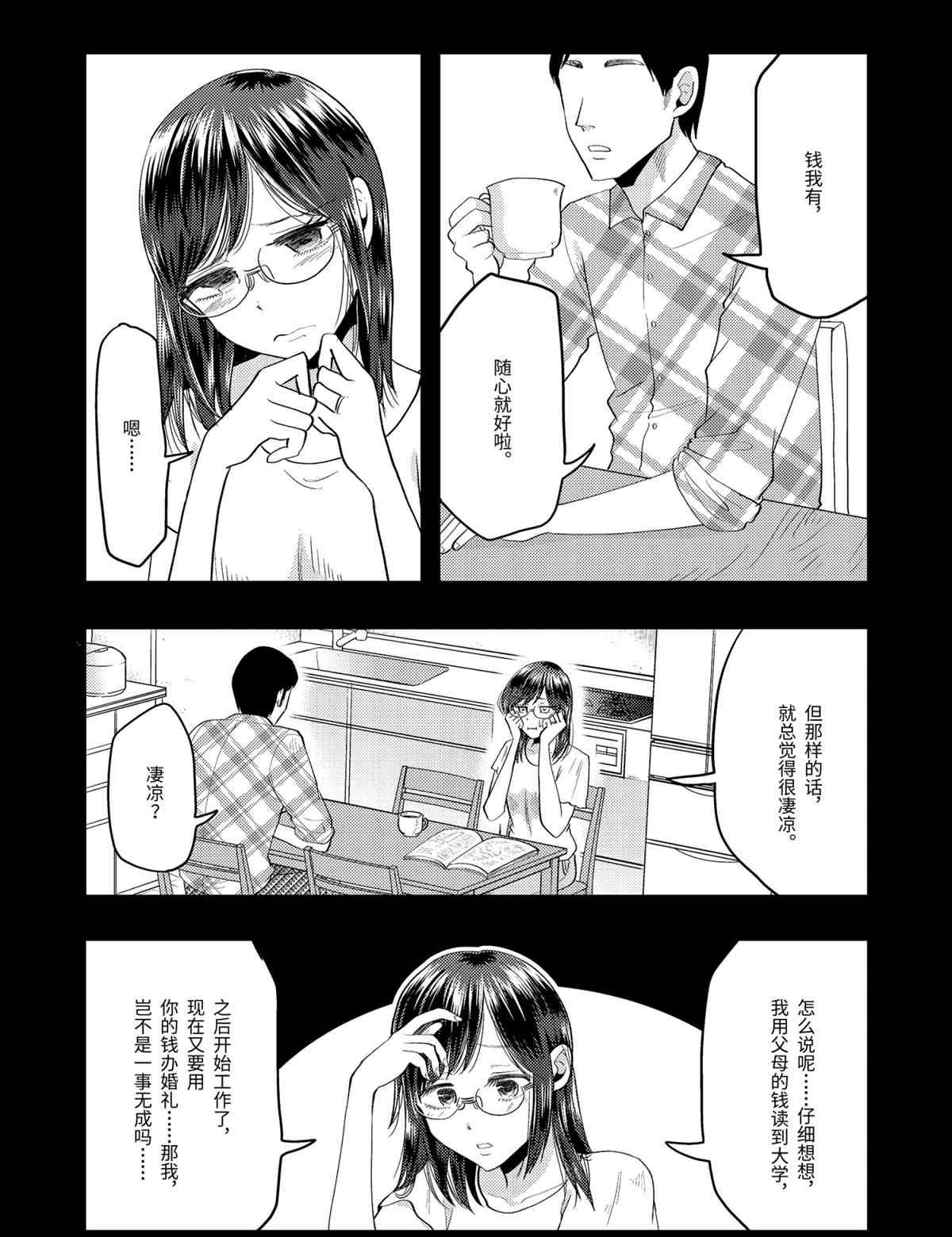第67话 试看版