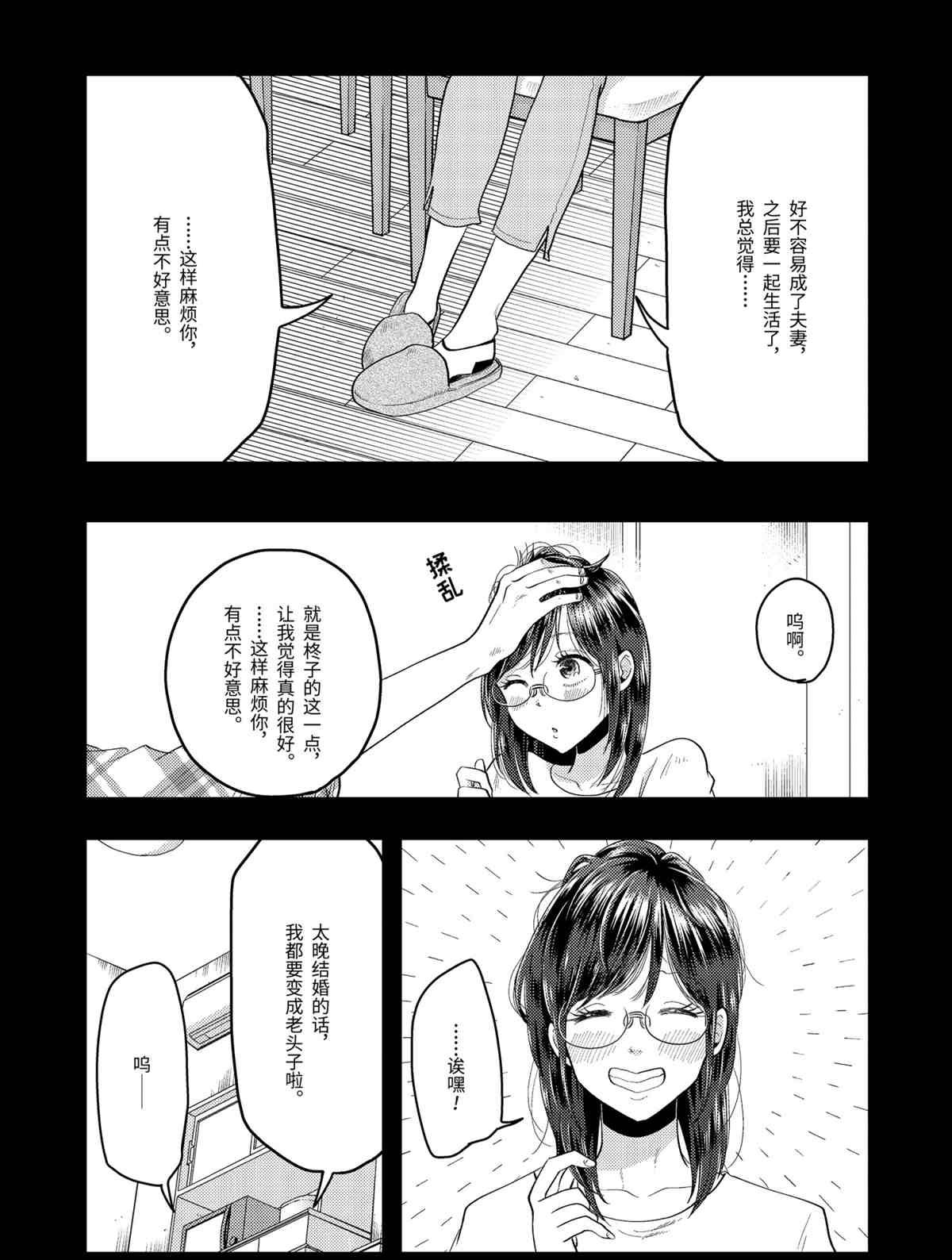 第67话 试看版