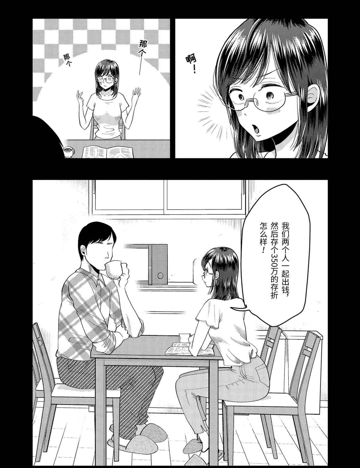 第67话 试看版