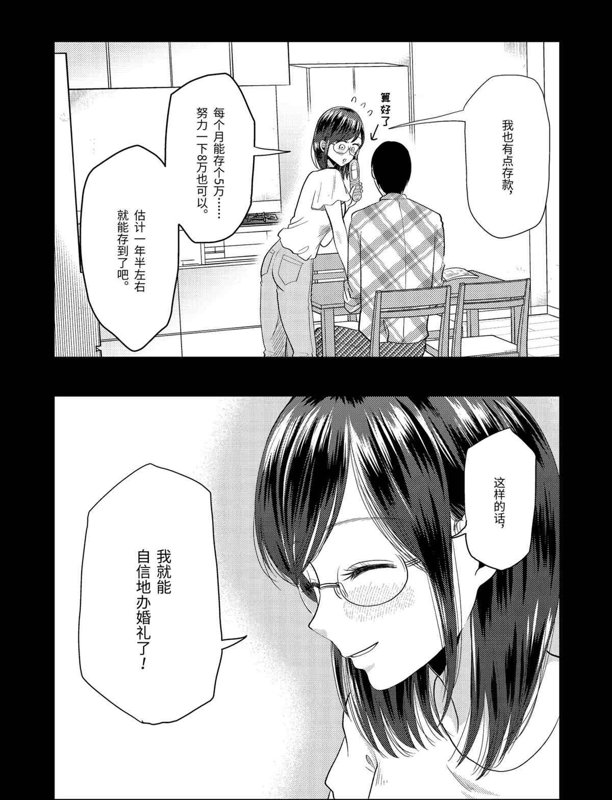 第67话 试看版