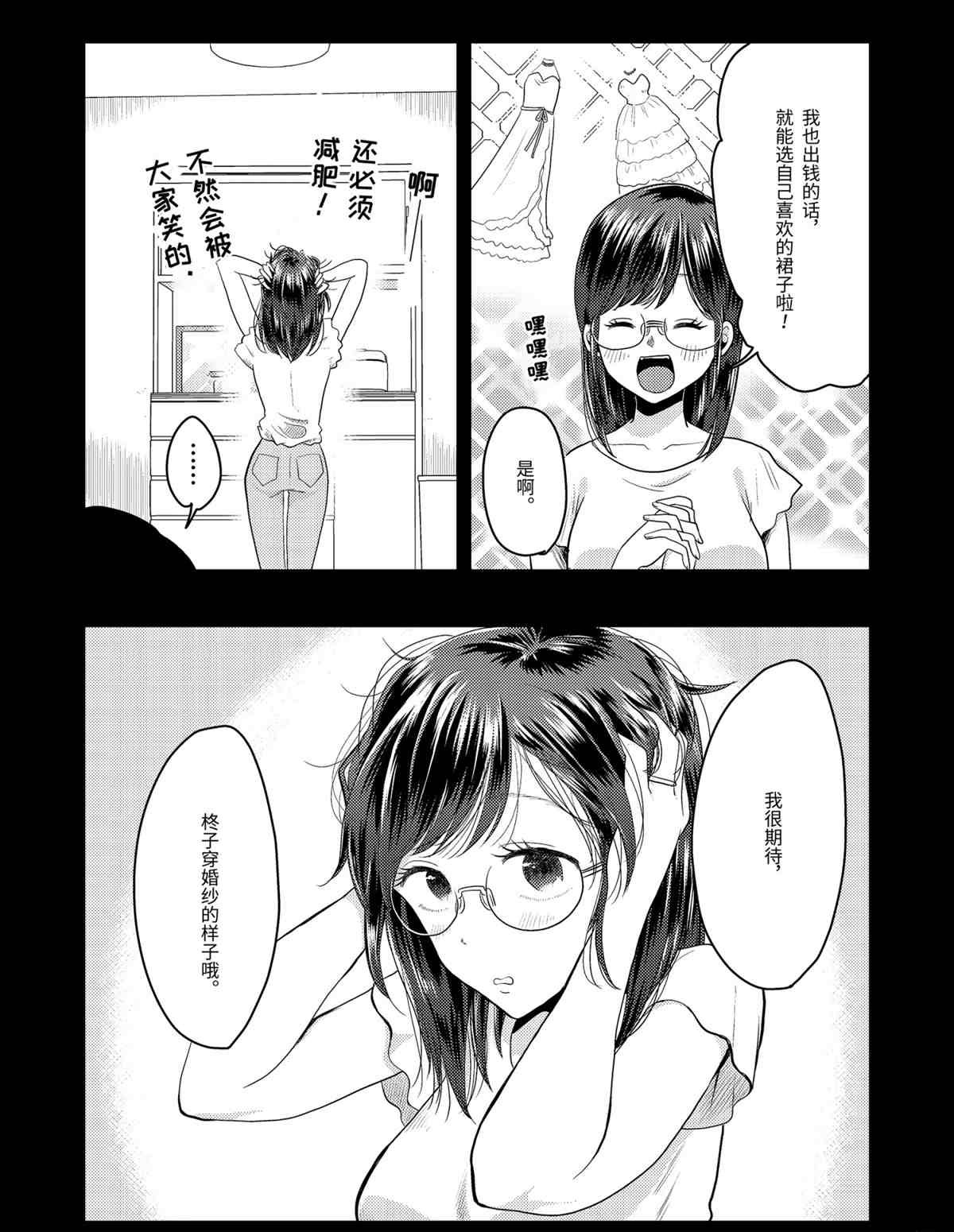 第67话 试看版