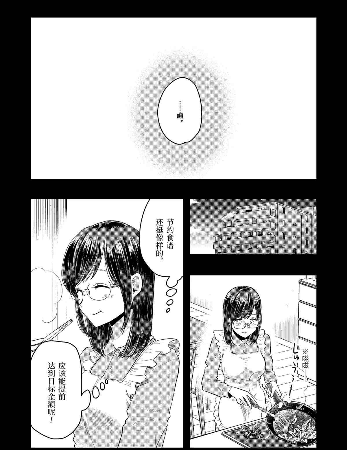 第67话 试看版