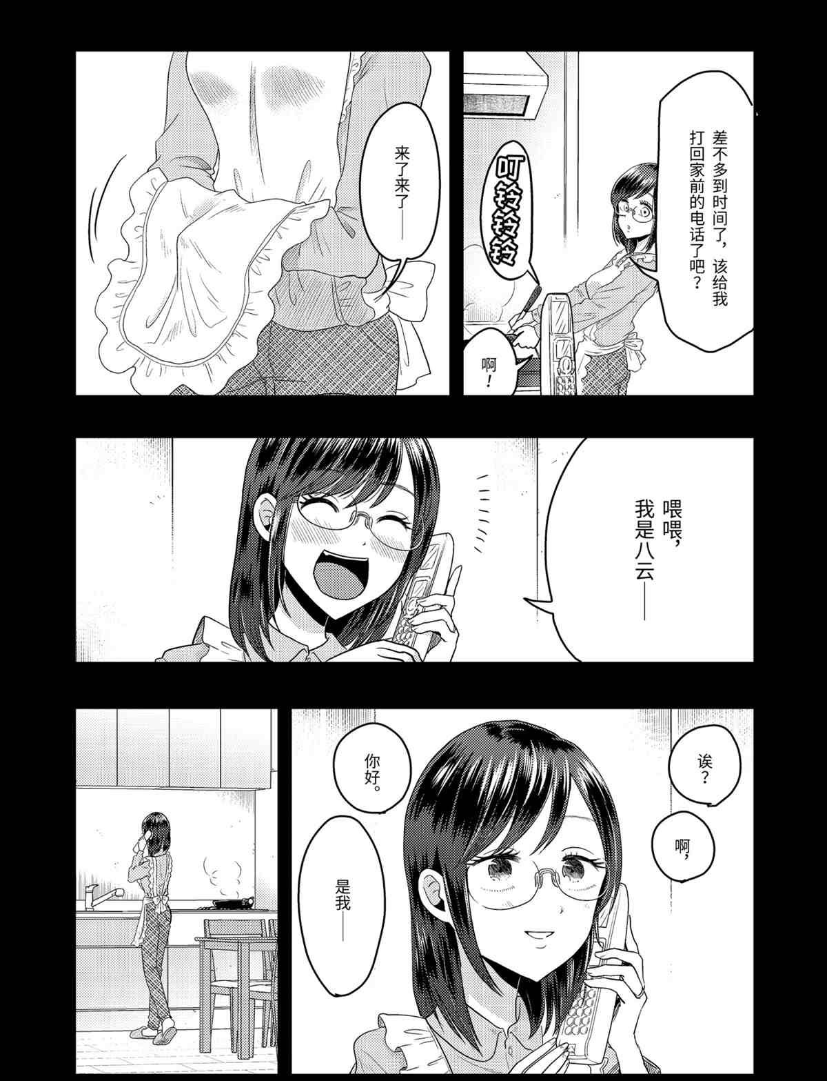 第67话 试看版