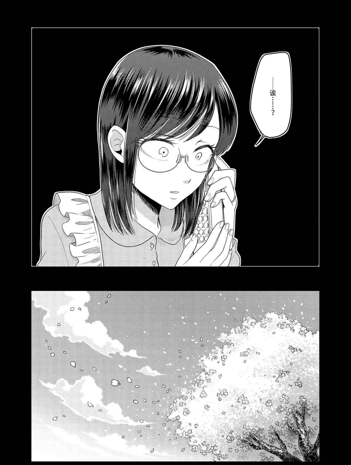 第67话 试看版