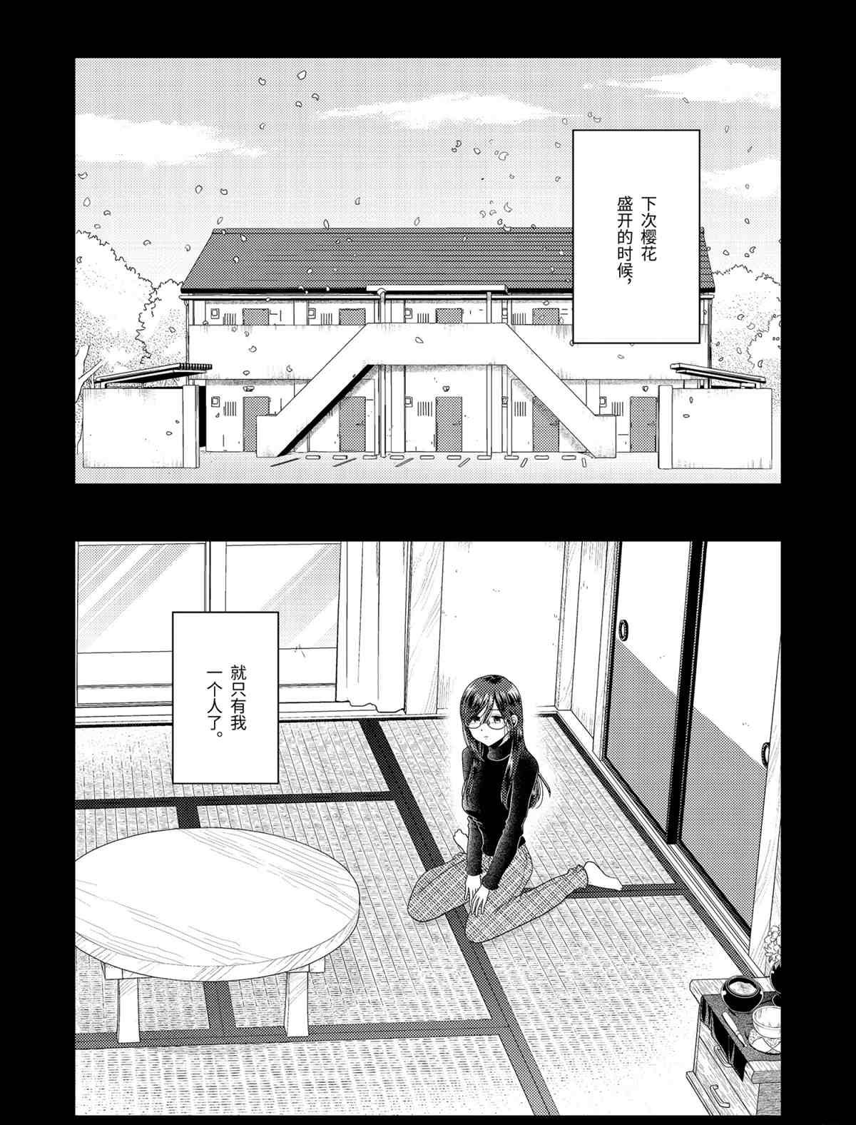 第67话 试看版