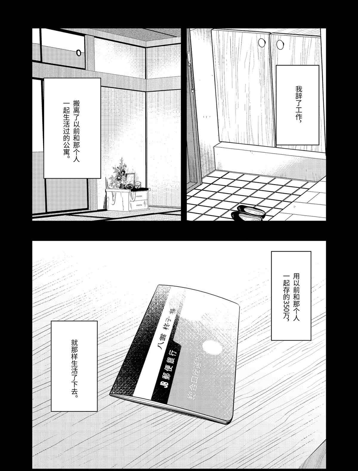 第67话 试看版